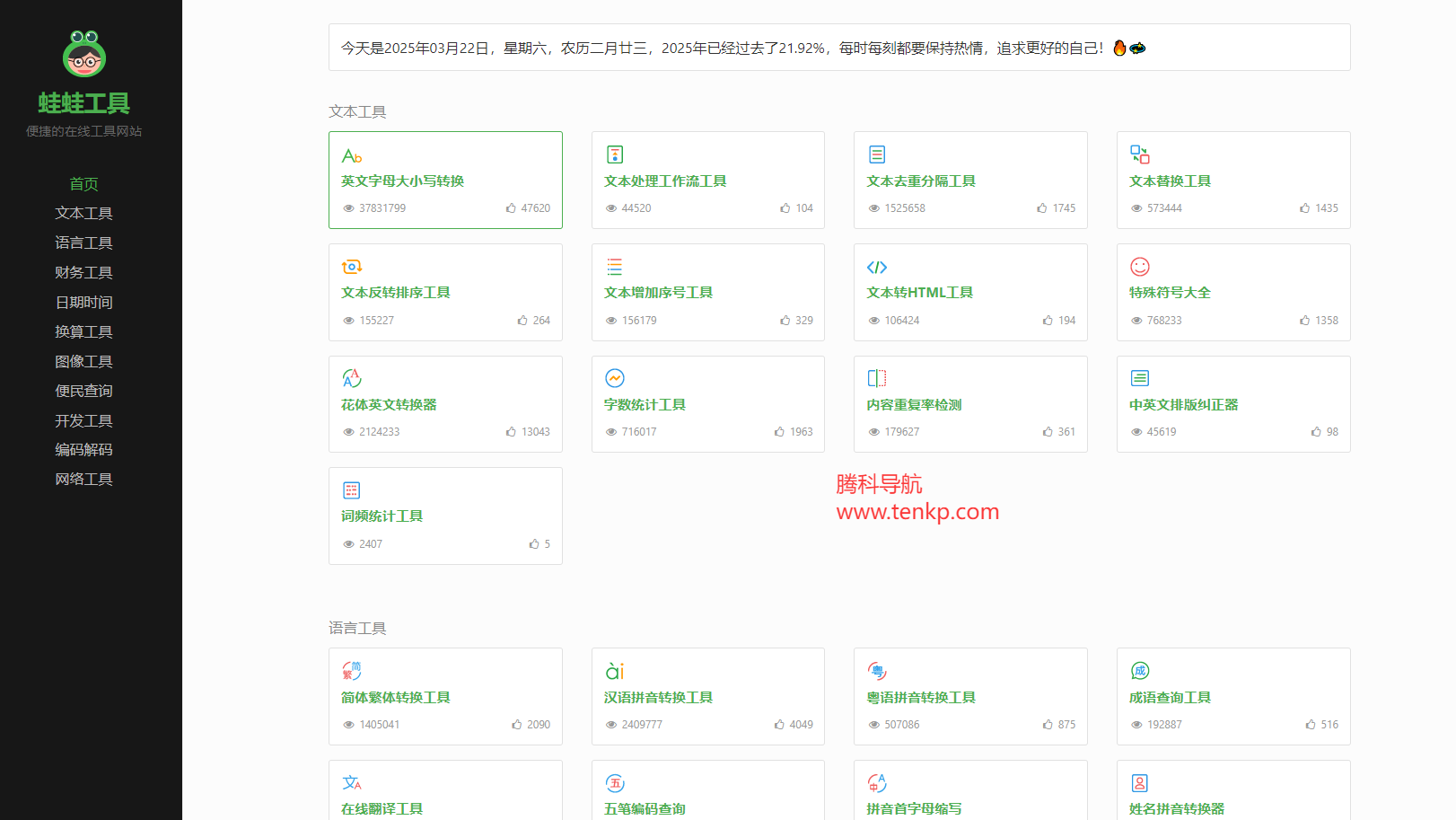QQ20250322-102255.png