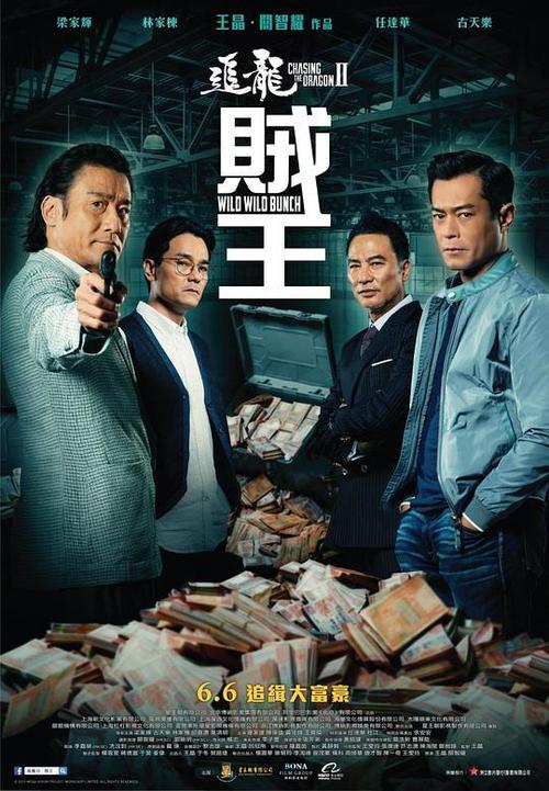 追龙II 1080p (2019)