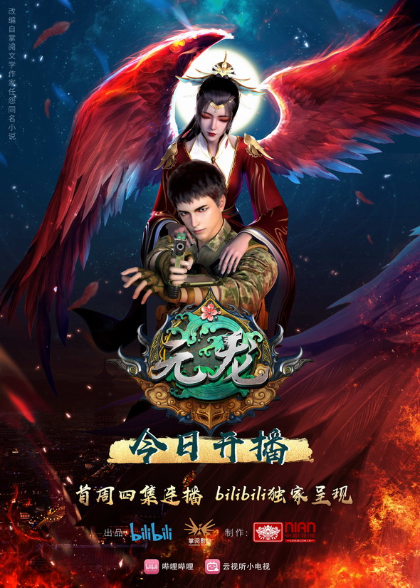元龙.第二季.jpg
