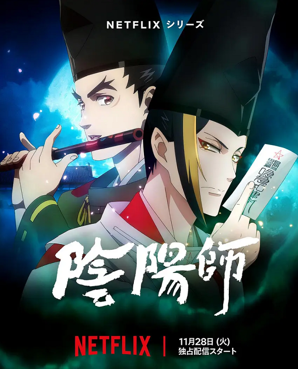 【日漫】阴阳师/集数13/5.1G
