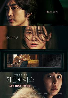 隐藏的面孔/히든 페이스（4K+1080P）中字